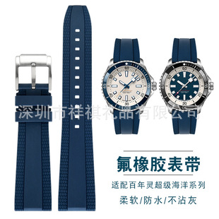 Fit for Centennial Forest Avenger Watch Viton Strap Super Ocean Series FKM Watch Strap 20/22mm