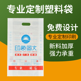 Four-Finger Flat Plastic Bags with Custom Printed Logo, Hand-Held Graphic Printing Bags for Clothing, Dry Cleaning, and Baking, Custom-Made