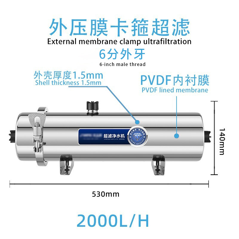 Purificador de agua de acero inoxidable para uso doméstico, adecuado para agua del grifo, agua de pozo, purificador de agua de ultrafiltración para toda la casa con elemento filtrante de PVDF.