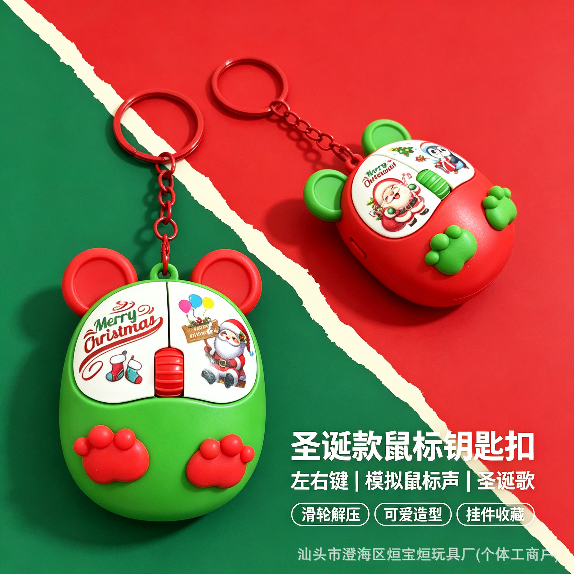 Navidad descompresión sonora botones del ratón juguetes puzzle puzzle puzzle puzzle niños pequeños regalos de descompresión colgante creativo lote image 3