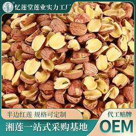 莲子;其他五谷杂粮;稻谷