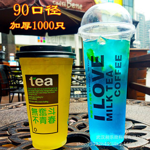 90�ڏ�400/500/600/700MLһ�����̲豭PP���ϱ���֭��ϱ����w
