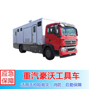Emergency Firefighting Heavy-Duty Howo Tool Truck Equipped with Lifting Tailgate, Lighting System, Complete with Tools and Equipment