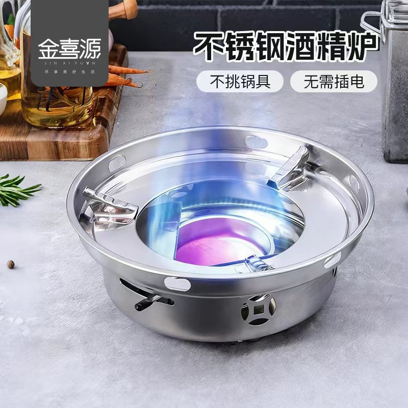 Stainless Steel Alcohol Stove for Hot Pot, Suitable for Liquid and Solid Fuel, Outdoor and Home Use, Thickened Version