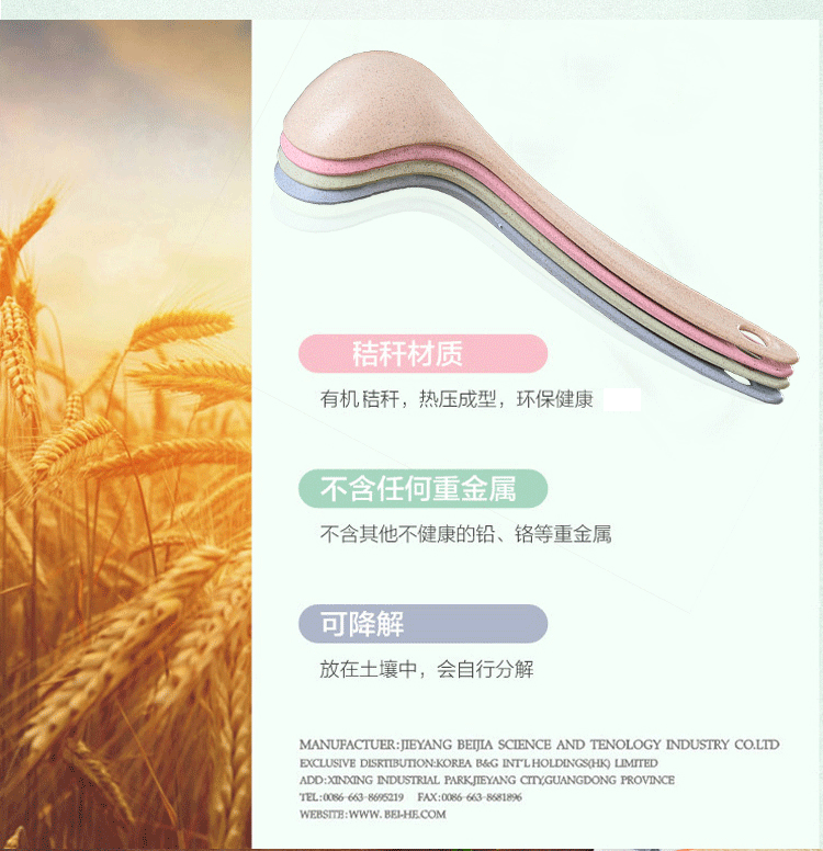 小麥橢圓湯勺詳情頁 (4)