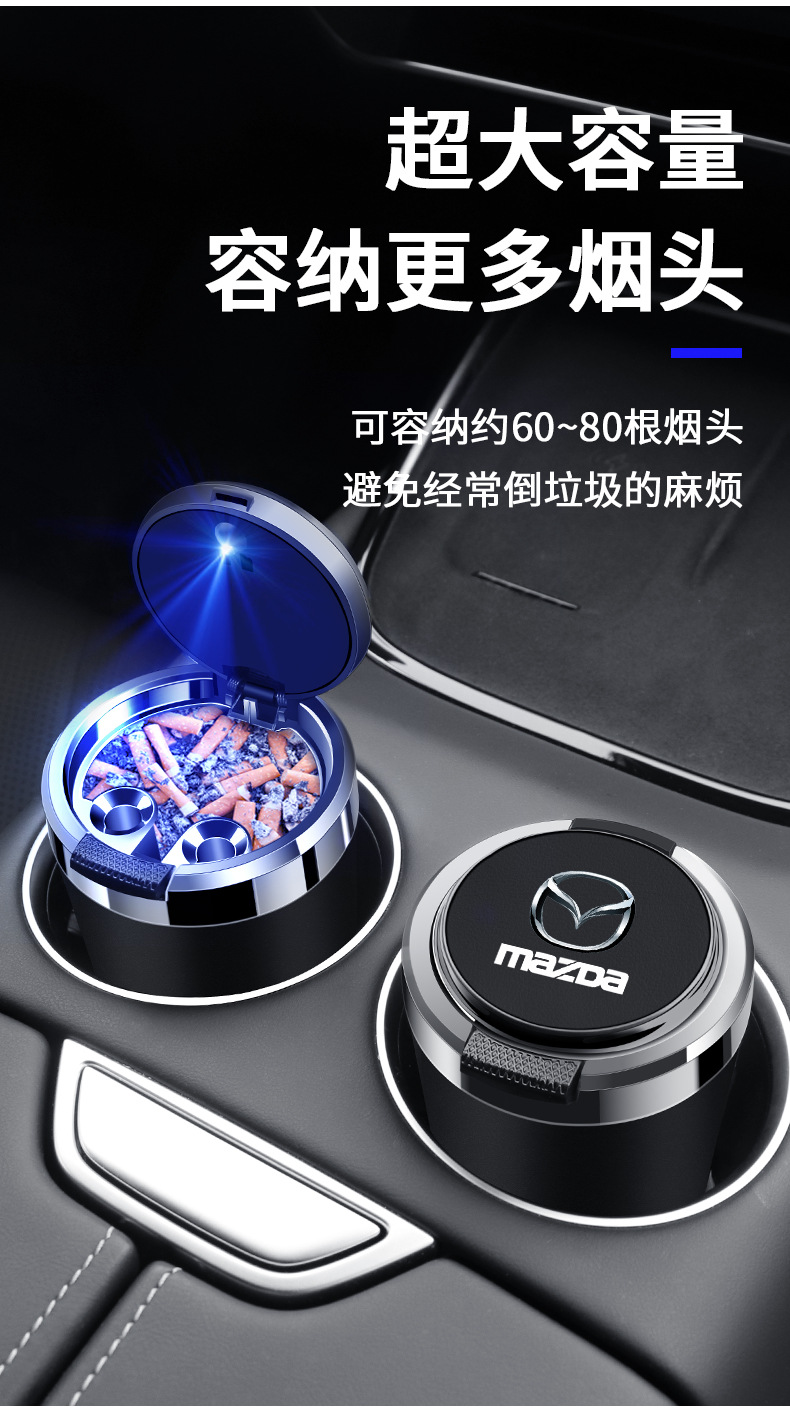 Suitable for Mazda 3/6 Atez CX30/CX-4/CX-8 Onksera car ashtray metal liner