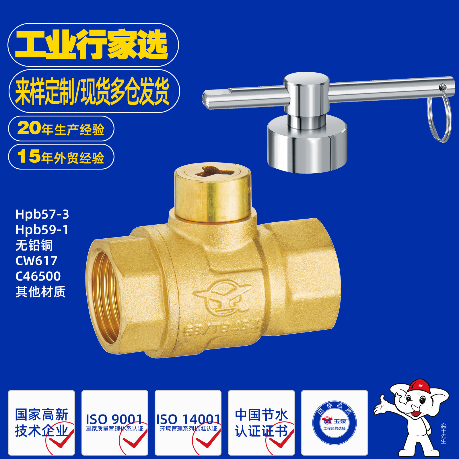 锁闭阀人字型热力专用锁闭阀暖气闭阀防盗阀加密阀厂家直供