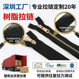 拉链;拉链头;服饰箱包五金