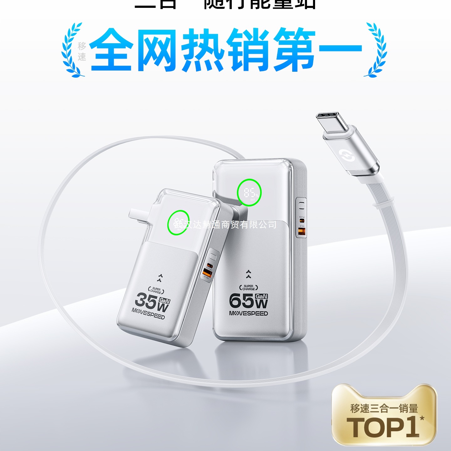 [充电宝3C认证可上飞机] 移速2025新款正品三合一便携快充移动电