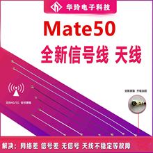 适用于华为Mate50天线手机尾插送话器小板连接主板信号线同轴线