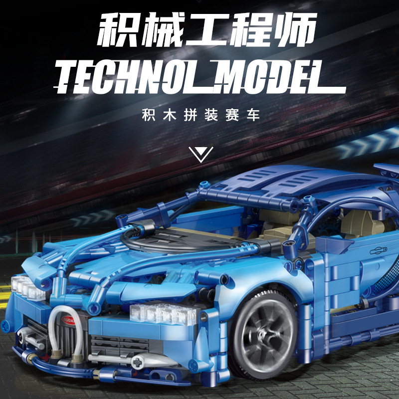 레고 블록 부가티 럭셔리카 로고 원격 제어 레이싱 카 모델 퍼즐 조립 남성 장난감 선물