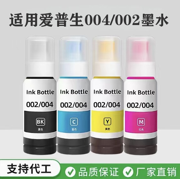 Suitable for Epson L4268 L4266 L6278 L4269 L3106 L6268 Printer 004 Ink Suitable for Epson L4268 L4266 L6278 L4269 L3106 L6268 Printer 004 Ink
