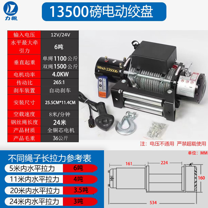 Doble uso inalámbrico / por cable de 13.500 libras y 12 V
