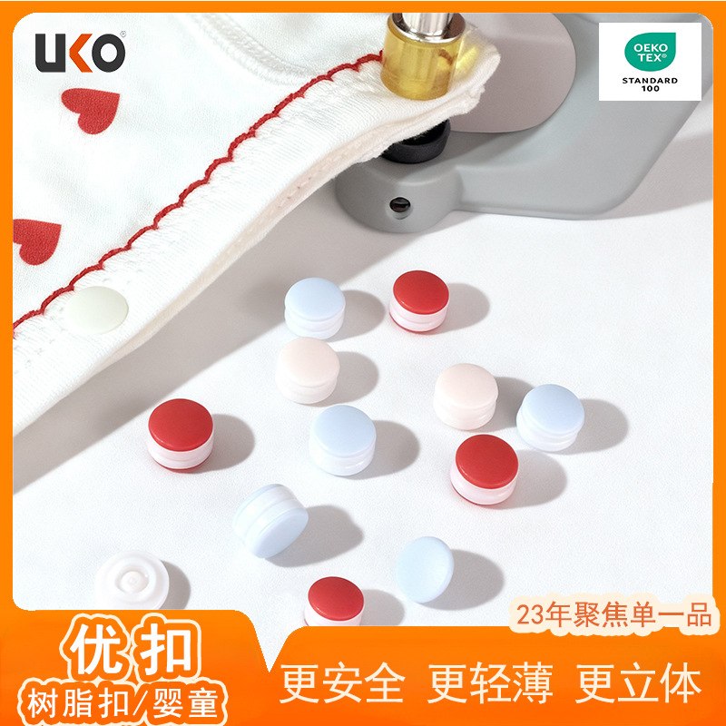优扣现货树脂四合扣面扣A类婴童纽扣秋冬服装辅料oeko认证工厂