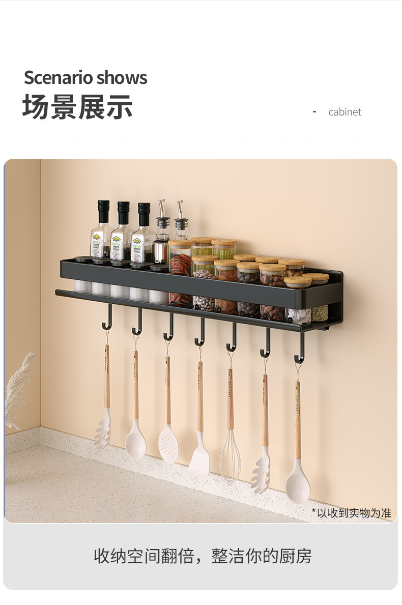 复制_奶油白厨房置物架免打孔壁挂调料架碳钢墙上.jpg
