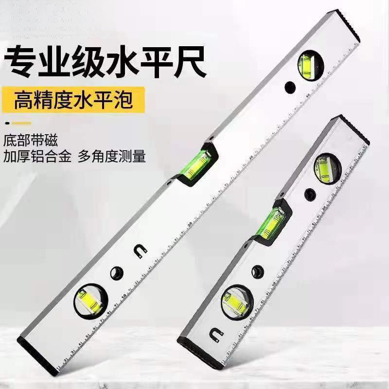 德国高精度平水尺磁性铝合金迷你水平尺装修测量水平仪平衡尺靠尺