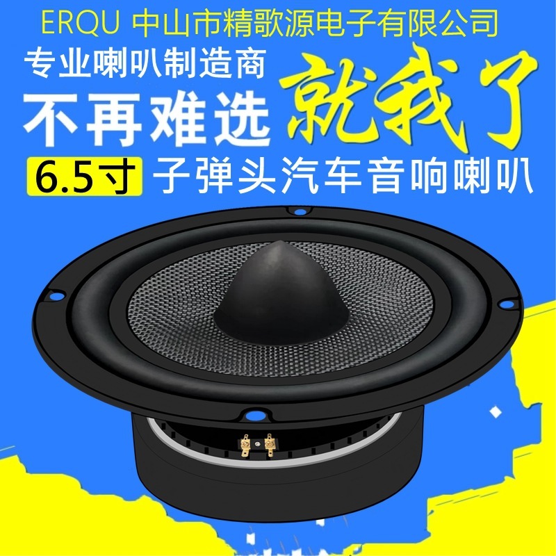 Jinggeyuan 6.5 インチ 8 オーム 30/50 ワット低音カーオーディオカーボンファイバー弾丸ラウンドスピーカースピーカー|undefined
