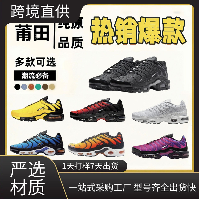 Putian Shoes Tn Cross-Border Export Air-Cushion Shoes New Color Matching Men's and Women's Shoes Couple Running Shoes Sports Shoes Factory Supply