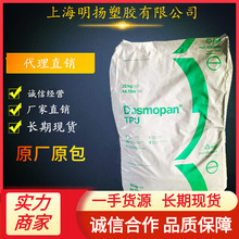 TPU����˼��9370AU ��ĥ͸������ˮ�⿹���⾀�ͺ�TPU US-60A