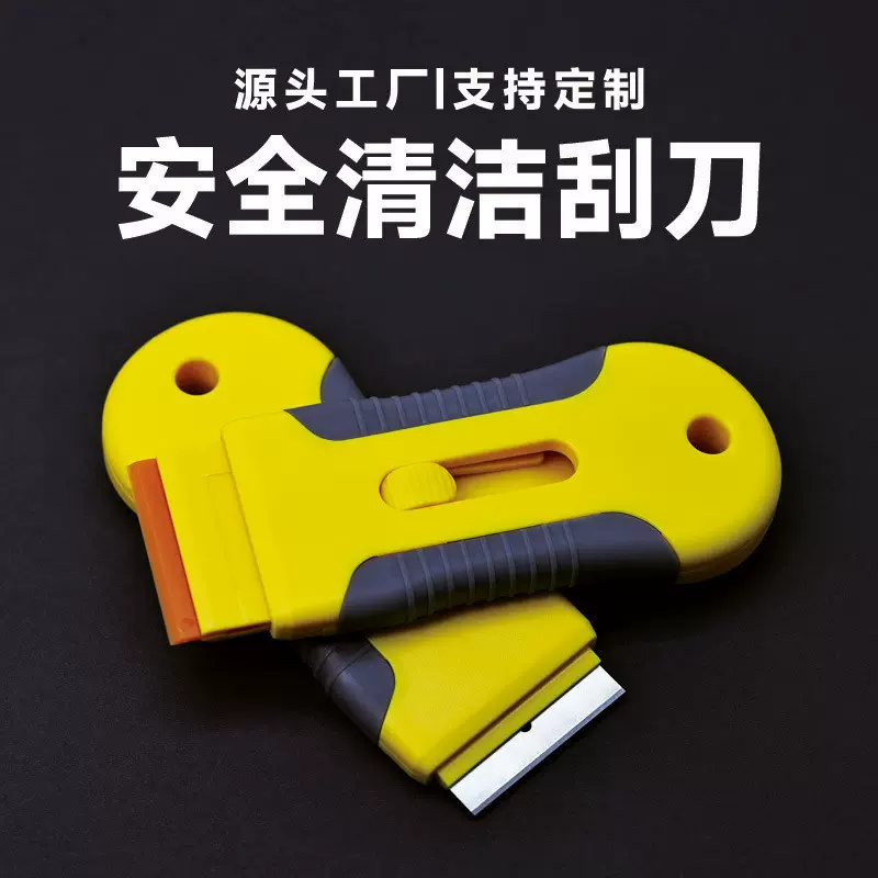 厂家批发清洁铲刀除胶铲厨房去污神器切割工具汽车贴膜刮板美工刀