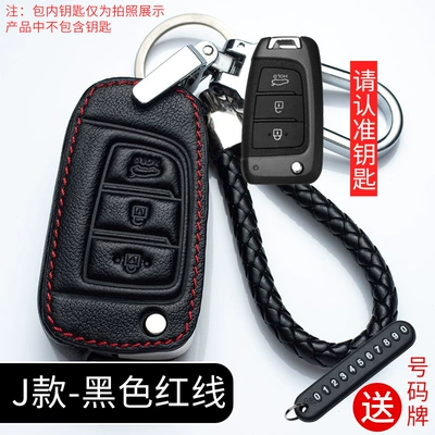 Applicable to Beijing Hyundai Leading | Car key bag - j-red-line-anti-lost-buckle-braided-rope-number-plate