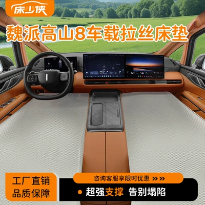 Alpine 8 avtomobil üçün ön sıra inteqrasiya olunmuş şişmə döşək, səyahət döşəyi
