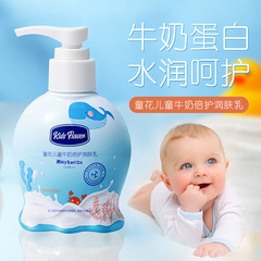 Children's Milk Body Lotion with Double Protection Moisturizing Cream, Body Cream Hydrating and Nourishing Infant Moisturizing Cream, Face Cream Autumn and Winter Milk