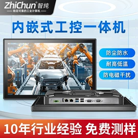 工控电脑产品;迷你电脑;数码工控系统