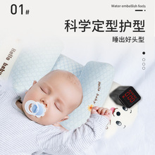 全網熱銷0-3歲嬰兒枕頭蕎麥防偏頭定型枕竹纖維可拆洗擋枕可移動
