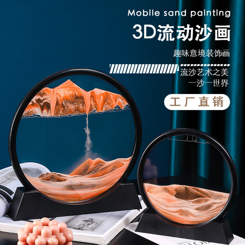 圆流沙画客厅沙漏玻璃摆件毕业礼物跨境新品山水画办公室创意装饰