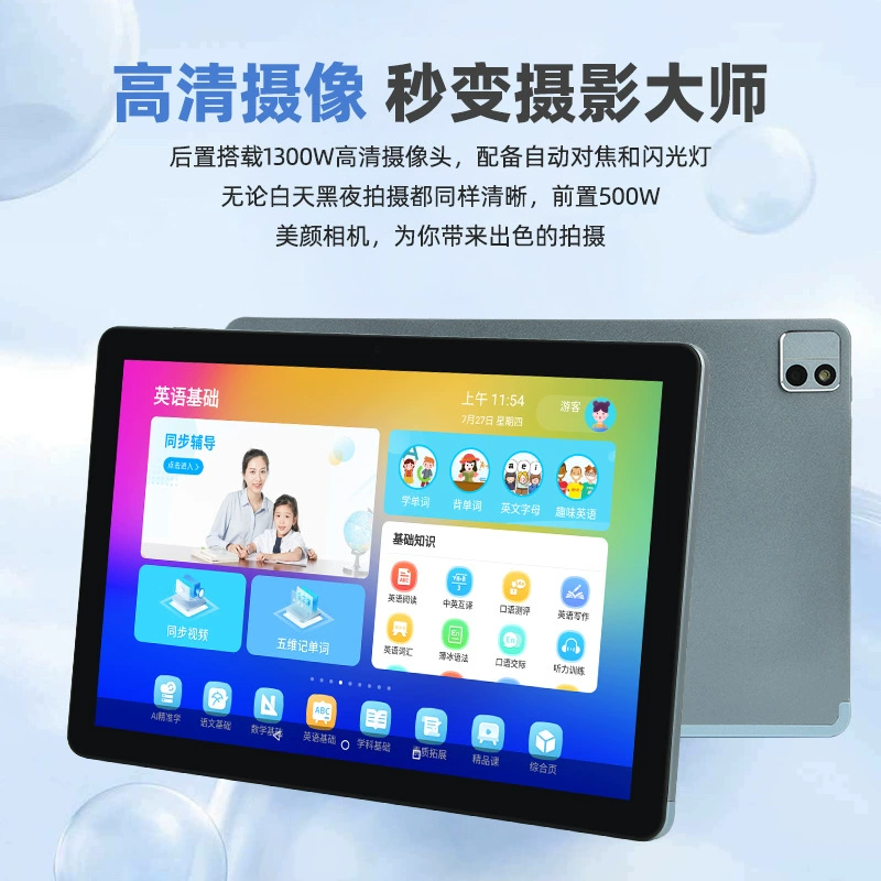 (Cross-border trading), tablet laptop, teaching learning machine, 10.36 inch, 4G, support function for all network communication standards, Android