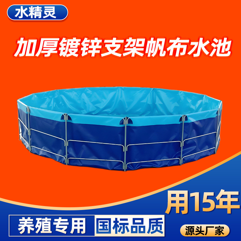Canvas fish pond with bracket, fish farming and shrimp farming canvas pond, galvanized pipe bracket, pool orchard irrigation reservoir