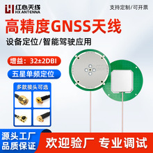 五星单频卫星导航定位GPS/BDGNSS天线φ60*8.3mm内置测量天线