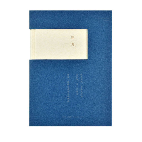 The Qingheji Island Notebook Crossed Line Inner Page Diary A5 Notebook Creative Birthday Gift
