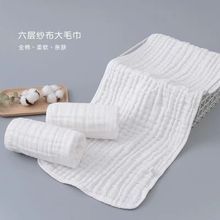 A类6层柔软纯色纯白纱巾毛巾婴童毛巾成人儿童宝宝大浴巾