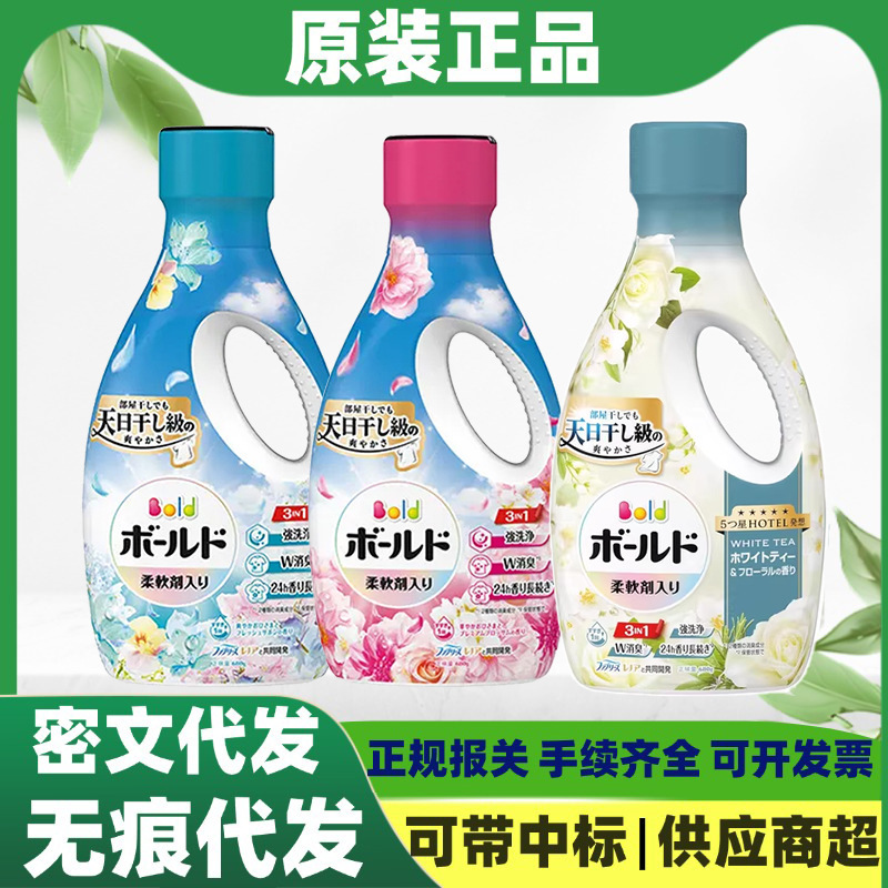 Japanese Imported Procter & Gamble Laundry Detergent with Softener, Floral Fragrance, No Fluorescent Agent, Stain Removal and Color Protection Laundry Detergent 680g Japanese Imported Procter & Gamble Laundry Detergent with Softener, Floral Fragrance, No Fluorescent Agent, Stain Removal and Color Protection Laundry Detergent 680g