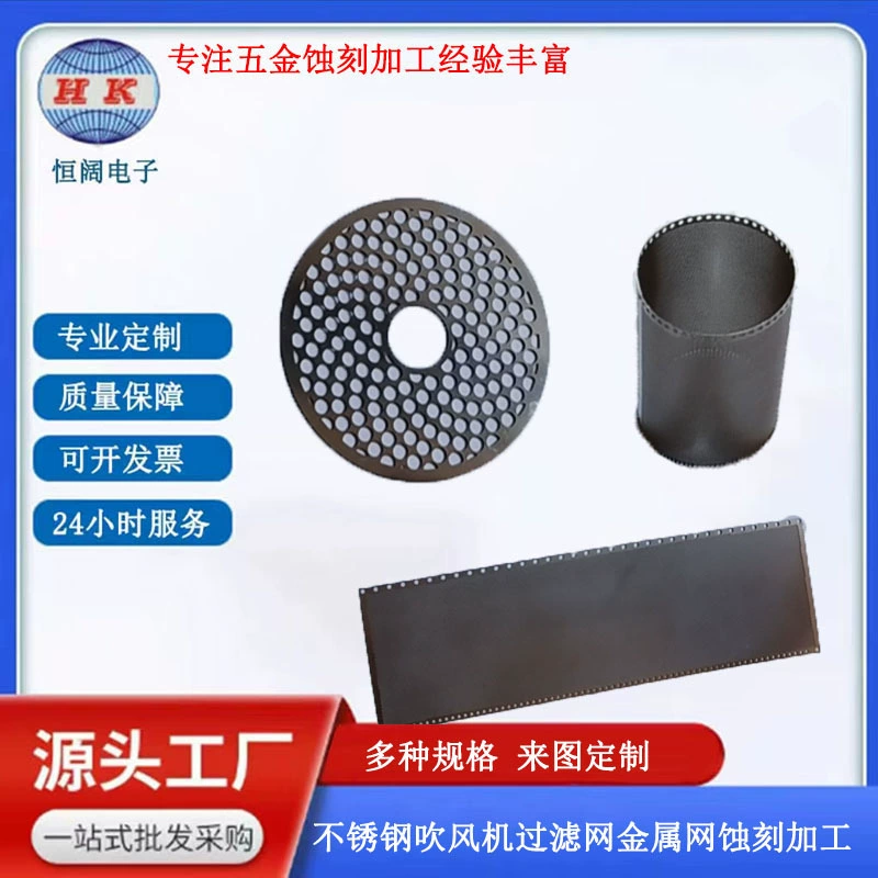 Химическое вытравливание фена бочонка сетка нержавеющей стали 304 вытравляя элемент фильтра фена для волос обработка крышки сетки фильтра нержавеющей стали