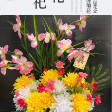 上坟扫墓地碑前绢花假花清明节祭祀花塑料仿真菊花束摆放盆花花篮