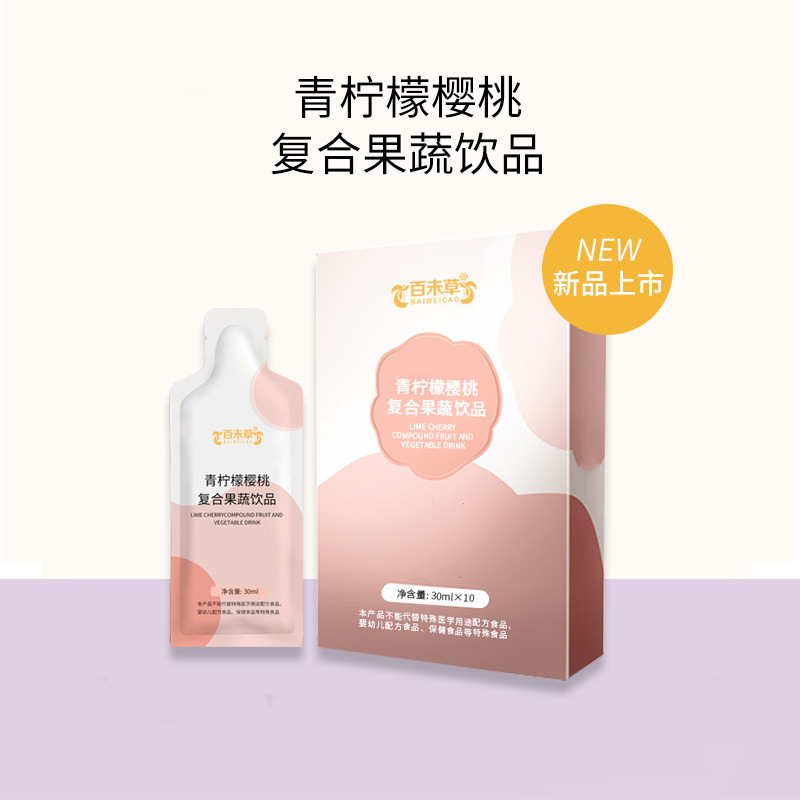 Green Lemon Cherry Compound Fruit and Vegetable Beverage Processing Customized Fruit and Vegetable Juice Puree Beverage Oem Oem Processing