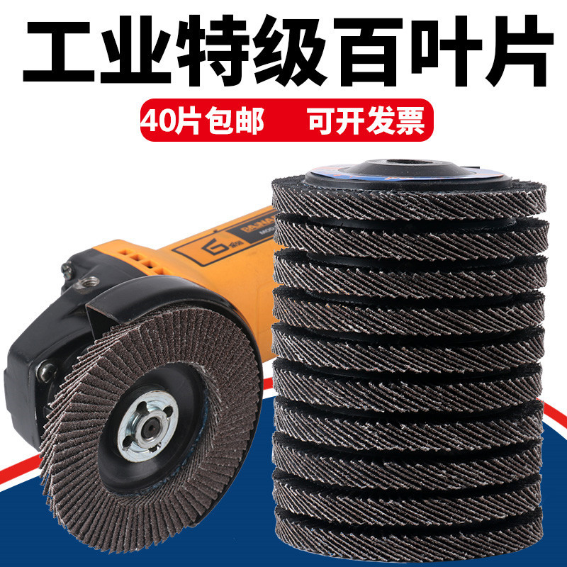 百叶片100 百叶轮打磨片角磨机抛光片 木工加厚型千叶轮砂布批发