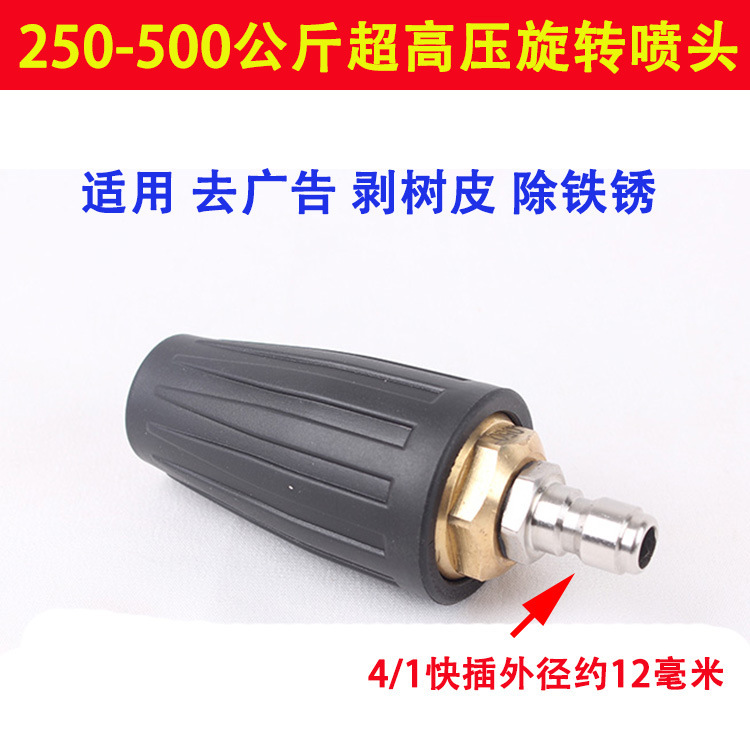 超高压清洗机喷嘴除锈剥树皮除广告360度旋转陶瓷莲花喷头水枪头