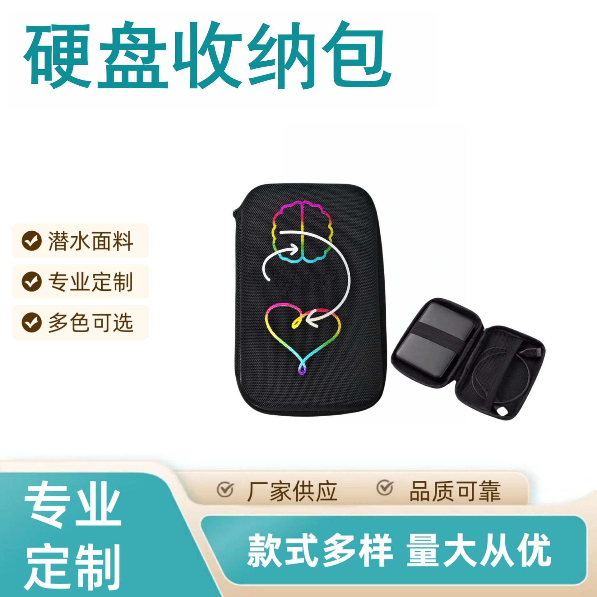 eva包硬盘收纳包耳机数码电子产品工具包收纳盒WD固态包装盒u盘