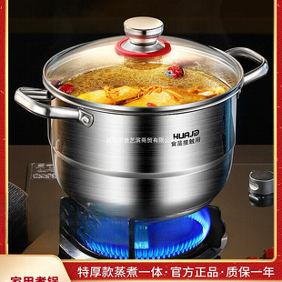 Huajida Soup Pot 304 Stainless Steel Household Cooking Pot Double-Eared Porridge Noodle Pot Small Steamer Induction Cooker Gas Stew Pot