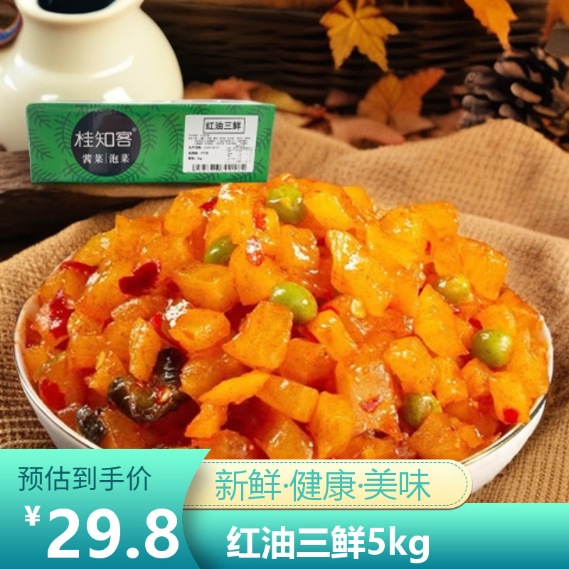 桂知客红油三鲜整箱10斤萝卜丁酱菜咸菜香辣萝卜干下饭开味菜商用