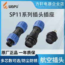 WEIPU���ֺ��ղ��^ SP11 2345о 1110 1111 1112 ����ĸ���� ����