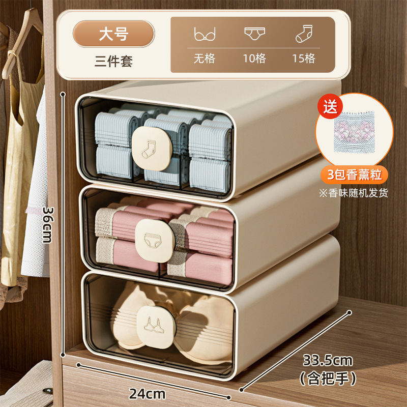 内衣内裤收纳盒透明抽屉式分格衣物袜子宿舍家用三合一衣柜整理箱|undefined