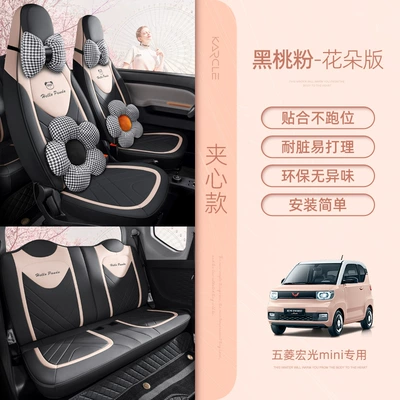 seat cover special sandwich Seat cushion, seat cover - 20-23-sandwich-black-peach-pink-flower-version-55-points-in-the-rear-row