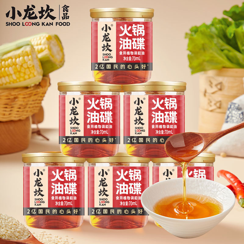 Xiaolongkan Sesame Oil Small Jar Special Sesame Oil Dish Canned Sichuan Hot Pot Dipping Household Small Bottle Blended Oil