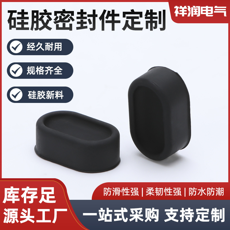 硅胶密封圈硅胶密封件三元乙丙EPDM丁腈橡胶 定 制