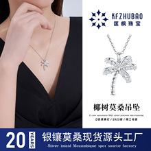 沙滩椰子树项链配饰女热带森系植物吊坠欧美个性时尚银饰项饰饰品